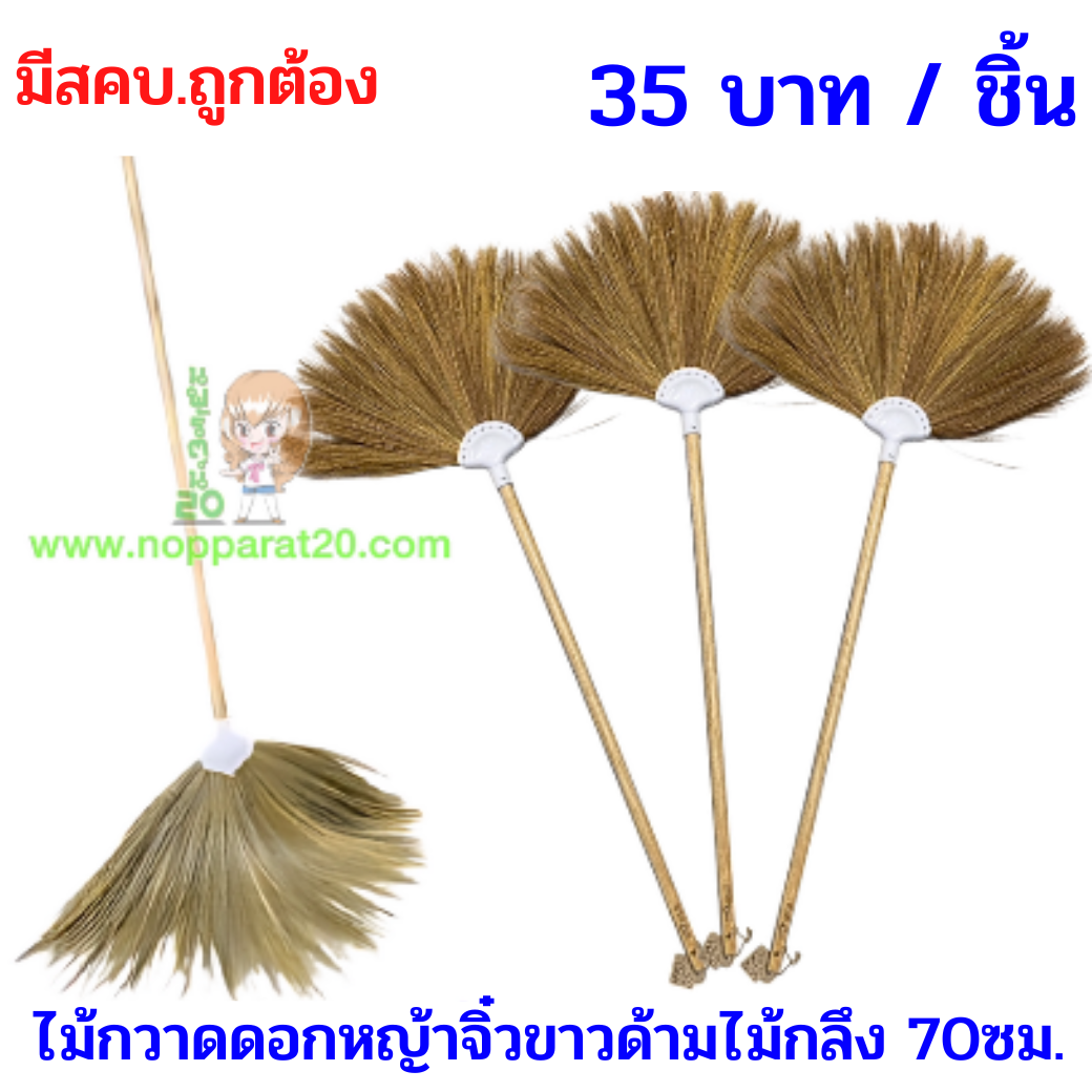 ขายส่งทุกอย่าง20,ทุกอย่าง20,ขายส่ง20,นพรัตน์20,แฟรนไชต์20,แฟรนไชส์20