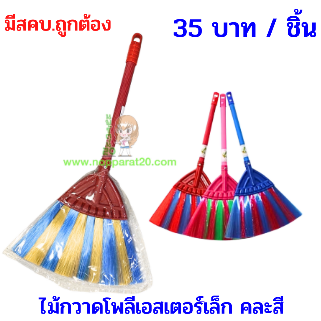 ขายส่งทุกอย่าง20,ทุกอย่าง20,ขายส่ง20,นพรัตน์20,แฟรนไชต์20,แฟรนไชส์20
