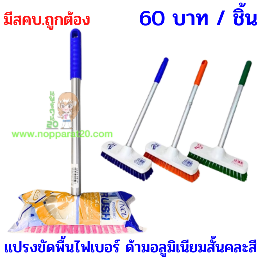 ขายส่งทุกอย่าง20,ทุกอย่าง20,ขายส่ง20,นพรัตน์20,แฟรนไชต์20,แฟรนไชส์20