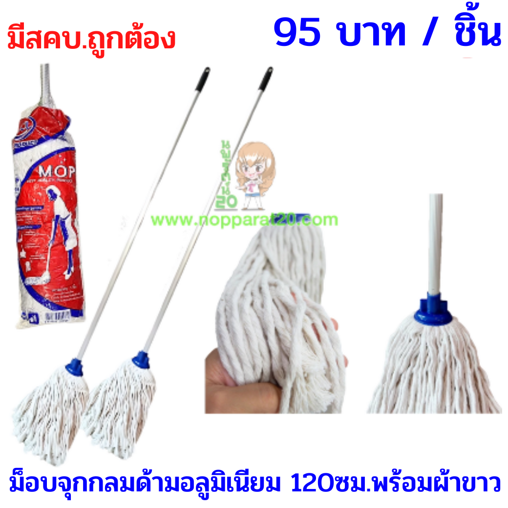 ขายส่งทุกอย่าง20,ทุกอย่าง20,ขายส่ง20,นพรัตน์20,แฟรนไชต์20,แฟรนไชส์20