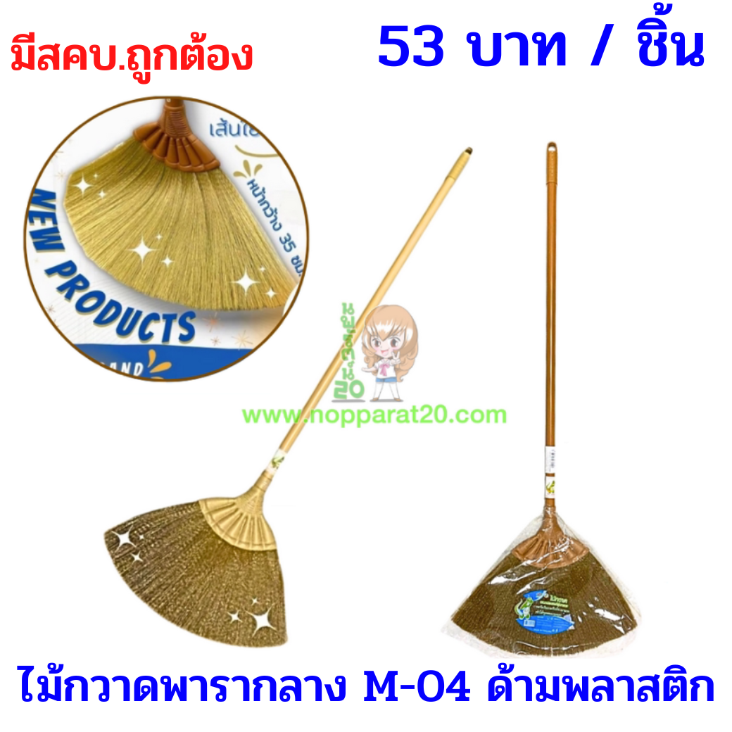 ขายส่งทุกอย่าง20,ทุกอย่าง20,ขายส่ง20,นพรัตน์20,แฟรนไชต์20,แฟรนไชส์20