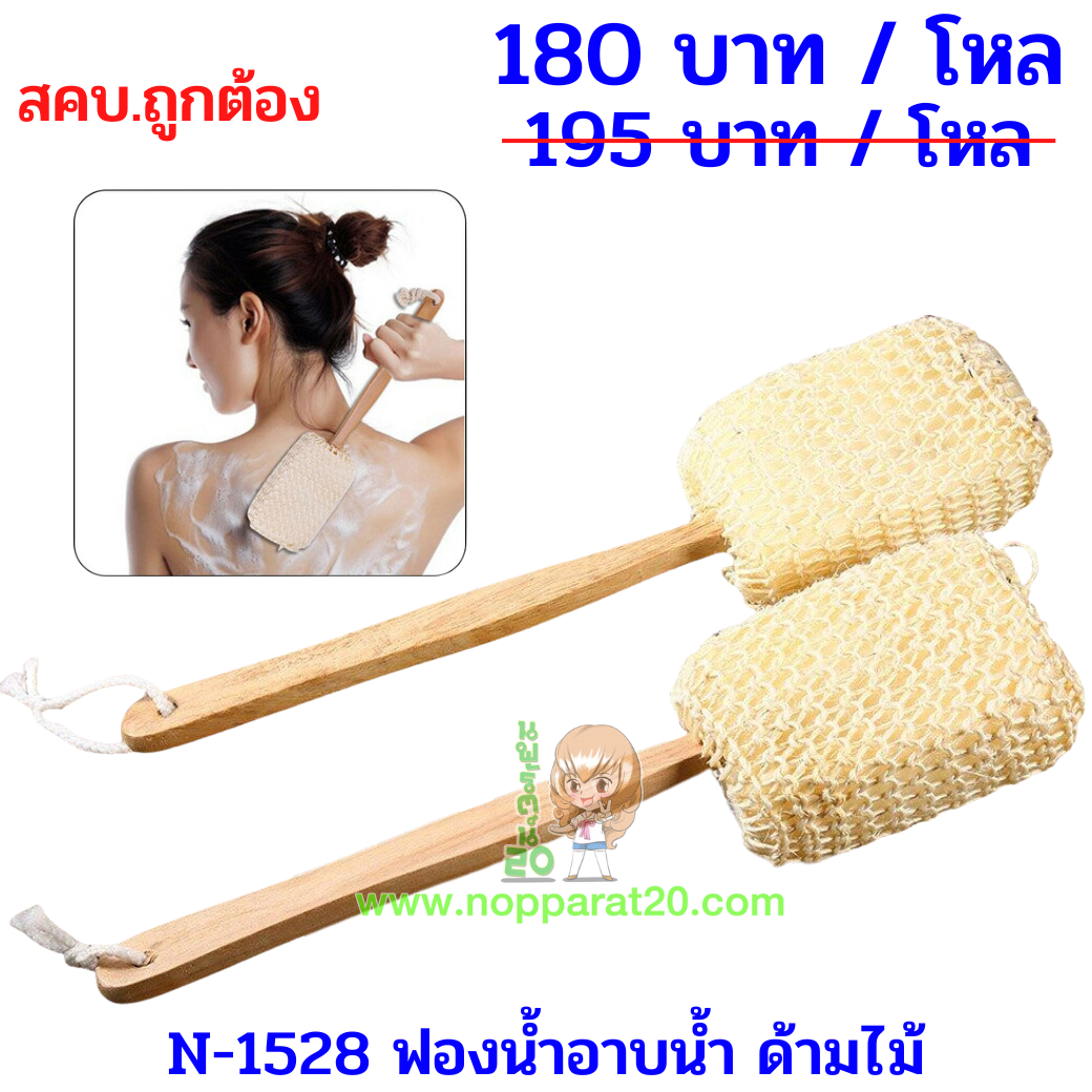 ขายส่งทุกอย่าง20,ทุกอย่าง20,ขายส่ง20,นพรัตน์20,แฟรนไชต์20,แฟรนไชส์20