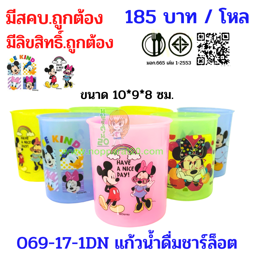 ขายส่งทุกอย่าง20,ทุกอย่าง20,ขายส่ง20,นพรัตน์20,แฟรนไชต์20,แฟรนไชส์20