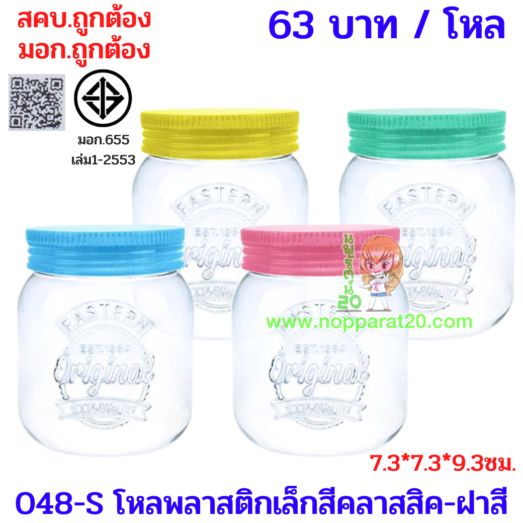 ขายส่งทุกอย่าง20,ทุกอย่าง20,ขายส่ง20,นพรัตน์20,แฟรนไชต์20,แฟรนไชส์20