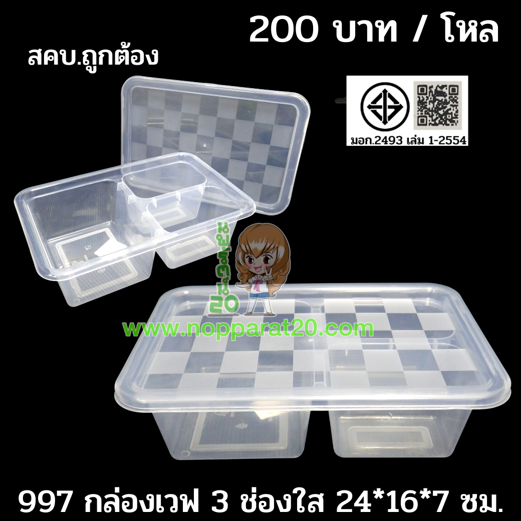 ขายส่งทุกอย่าง20,ทุกอย่าง20,ขายส่ง20,นพรัตน์20,แฟรนไชต์20,แฟรนไชส์20