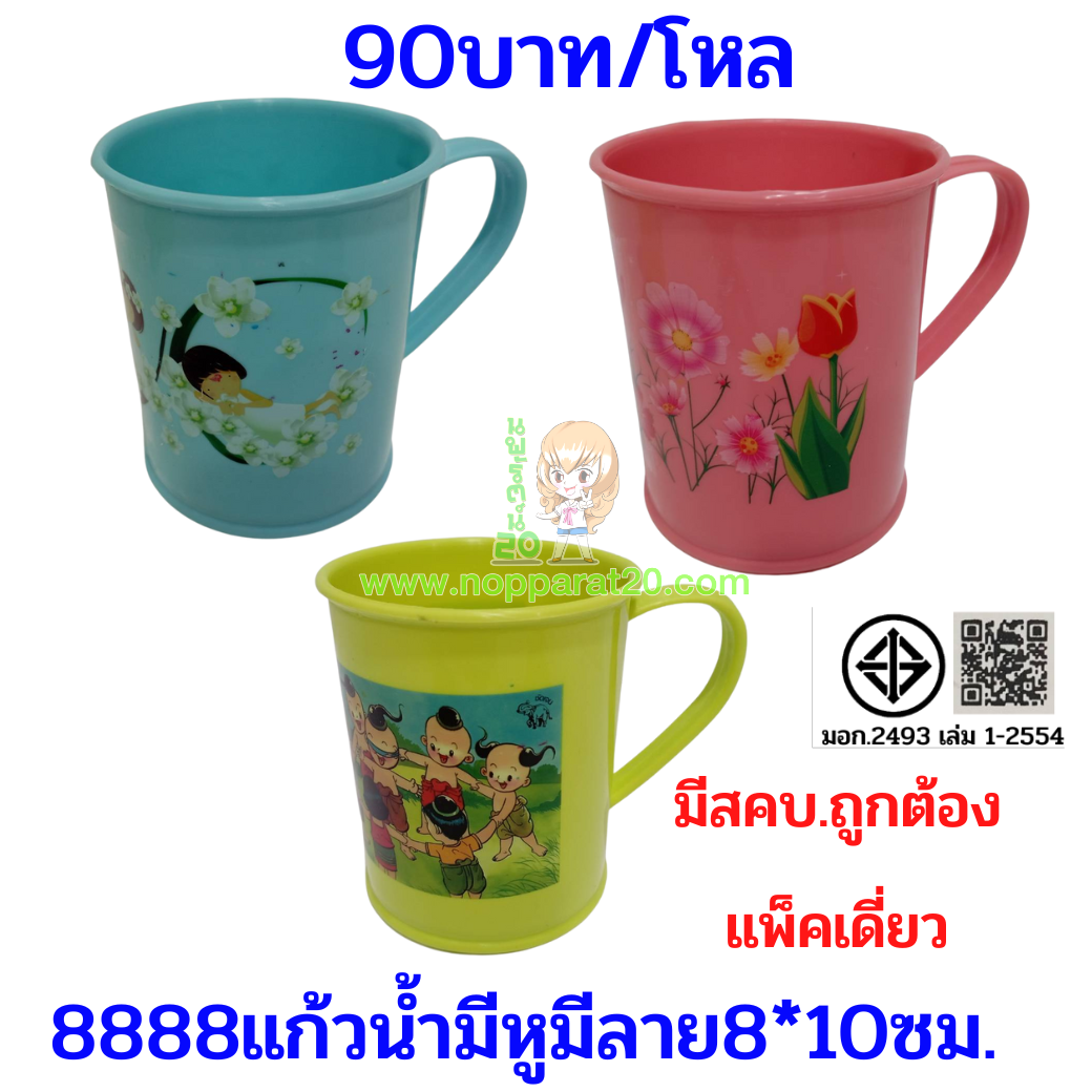 ขายส่งทุกอย่าง20,ทุกอย่าง20,ขายส่ง20,นพรัตน์20,แฟรนไชต์20,แฟรนไชส์20