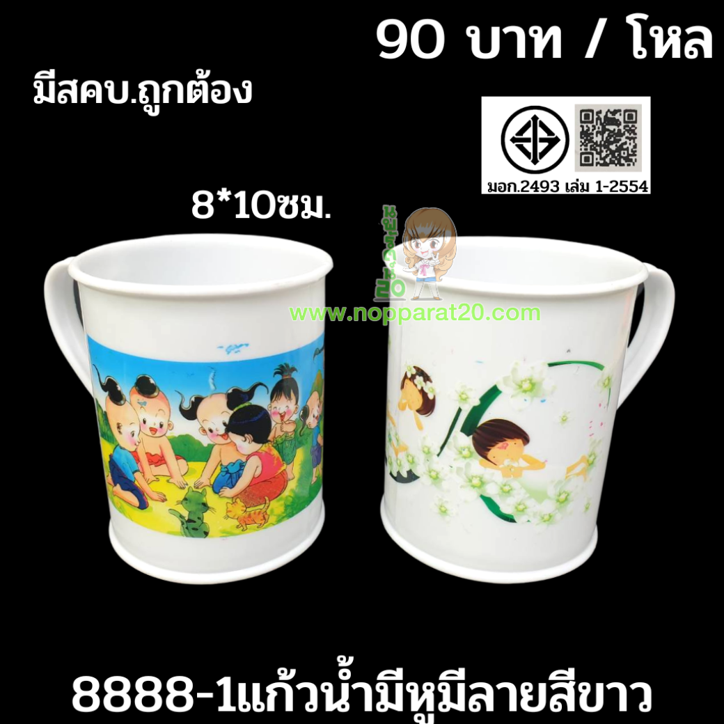 ขายส่งทุกอย่าง20,ทุกอย่าง20,ขายส่ง20,นพรัตน์20,แฟรนไชต์20,แฟรนไชส์20