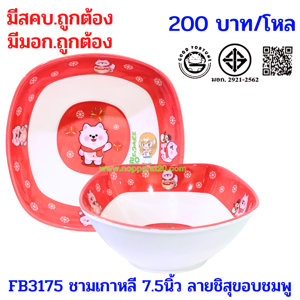 ขายส่งทุกอย่าง20,ทุกอย่าง20,ขายส่ง20,นพรัตน์20,แฟรนไชต์20,แฟรนไชส์20