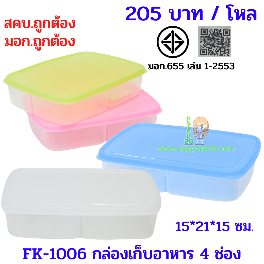 ขายส่งทุกอย่าง20,ทุกอย่าง20,ขายส่ง20,นพรัตน์20,แฟรนไชต์20,แฟรนไชส์20