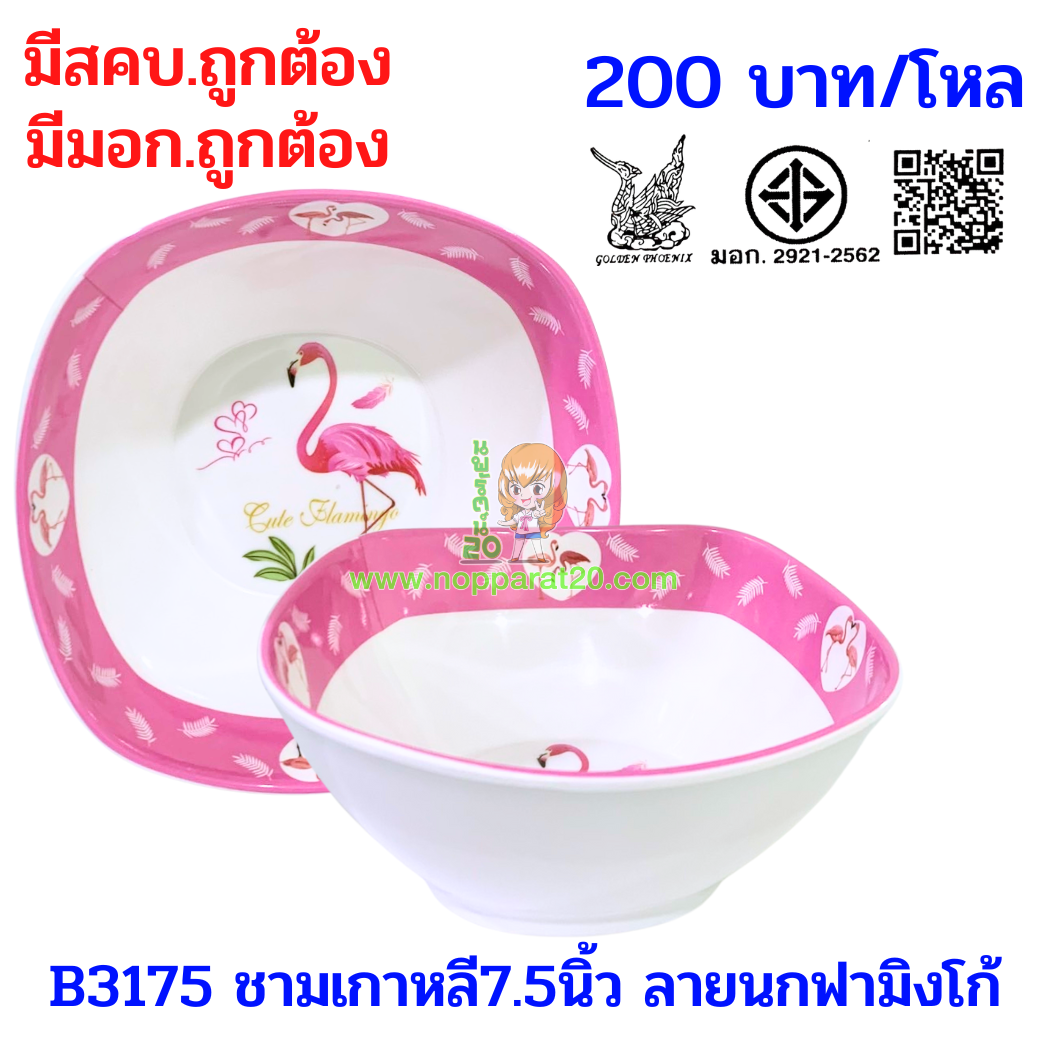 ขายส่งทุกอย่าง20,ทุกอย่าง20,ขายส่ง20,นพรัตน์20,แฟรนไชต์20,แฟรนไชส์20