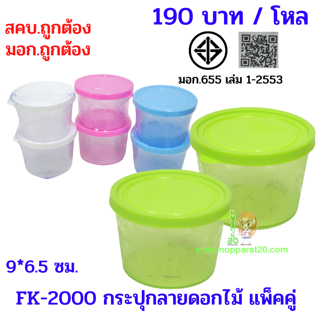 ขายส่งทุกอย่าง20,ทุกอย่าง20,ขายส่ง20,นพรัตน์20,แฟรนไชต์20,แฟรนไชส์20