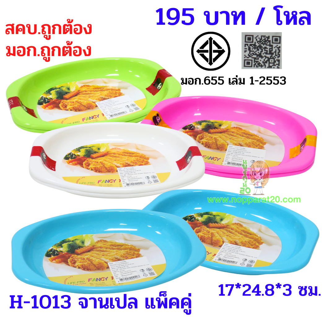 ขายส่งทุกอย่าง20,ทุกอย่าง20,ขายส่ง20,นพรัตน์20,แฟรนไชต์20,แฟรนไชส์20