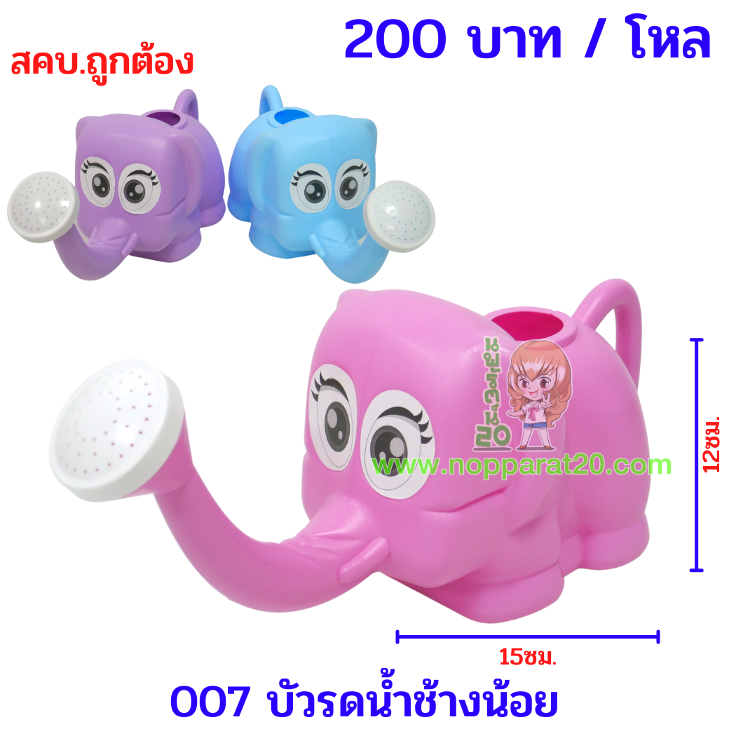 ขายส่งทุกอย่าง20,ทุกอย่าง20,ขายส่ง20,นพรัตน์20,แฟรนไชต์20,แฟรนไชส์20