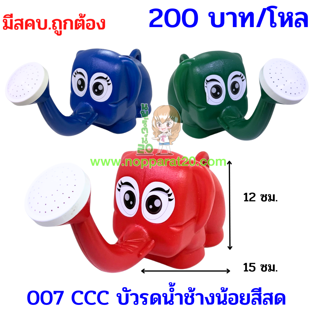 ขายส่งทุกอย่าง20,ทุกอย่าง20,ขายส่ง20,นพรัตน์20,แฟรนไชต์20,แฟรนไชส์20