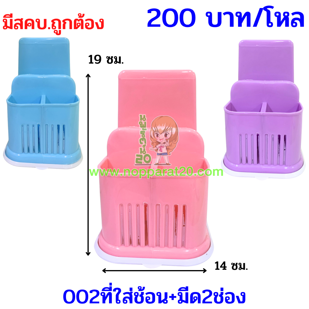 ขายส่งทุกอย่าง20,ทุกอย่าง20,ขายส่ง20,นพรัตน์20,แฟรนไชต์20,แฟรนไชส์20