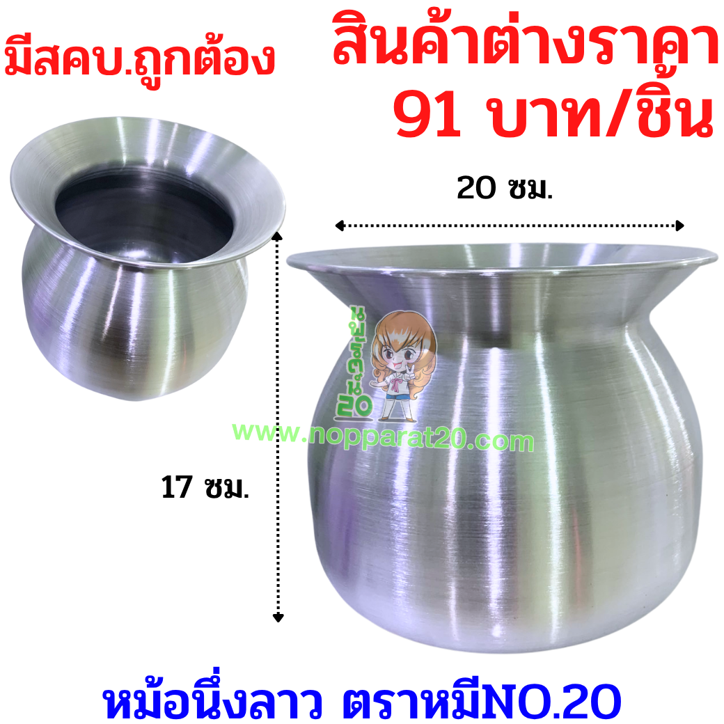 ขายส่งทุกอย่าง20,ทุกอย่าง20,ขายส่ง20,นพรัตน์20,แฟรนไชต์20,แฟรนไชส์20