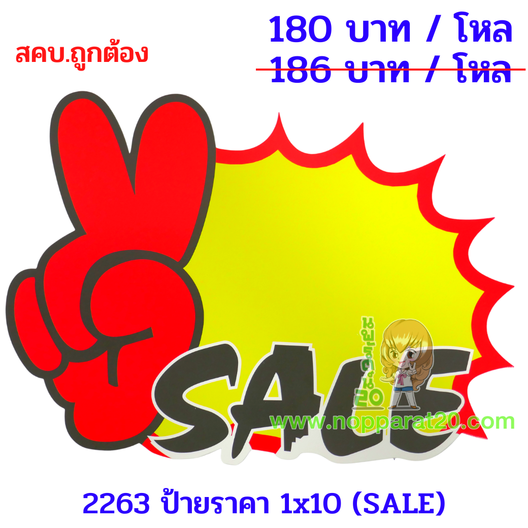 ขายส่งทุกอย่าง20,ทุกอย่าง20,ขายส่ง20,นพรัตน์20,แฟรนไชต์20,แฟรนไชส์20