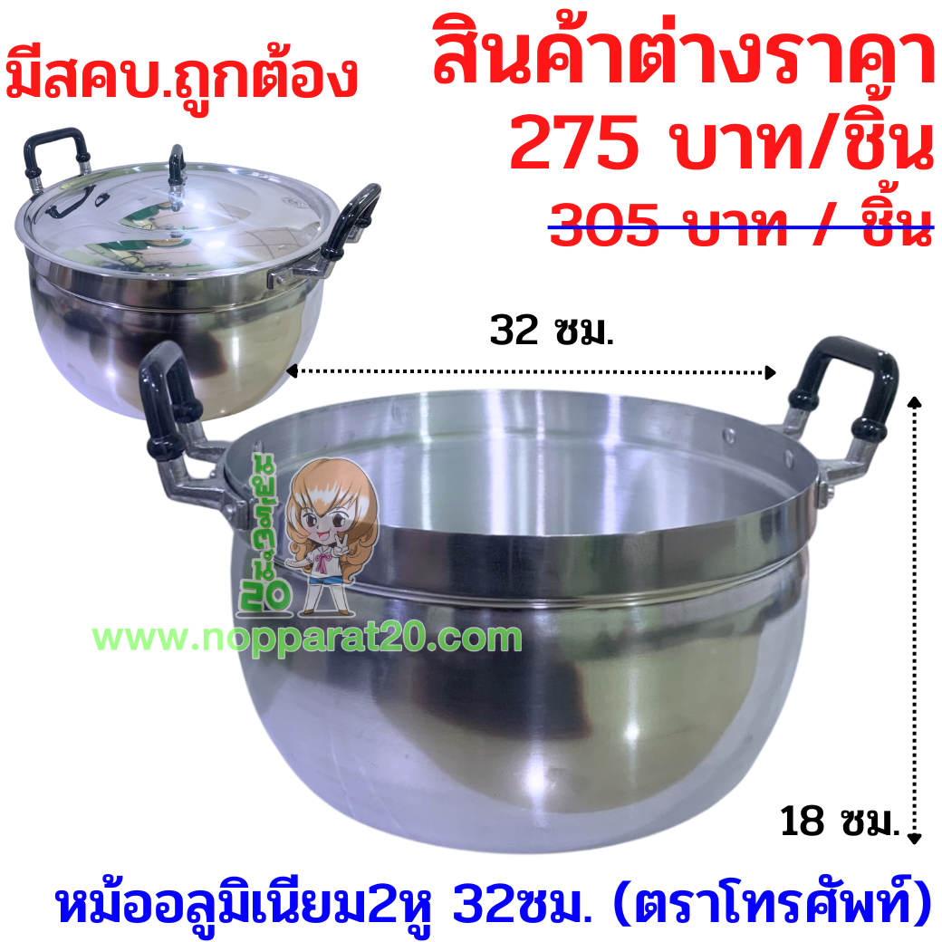 ขายส่งทุกอย่าง20,ทุกอย่าง20,ขายส่ง20,นพรัตน์20,แฟรนไชต์20,แฟรนไชส์20