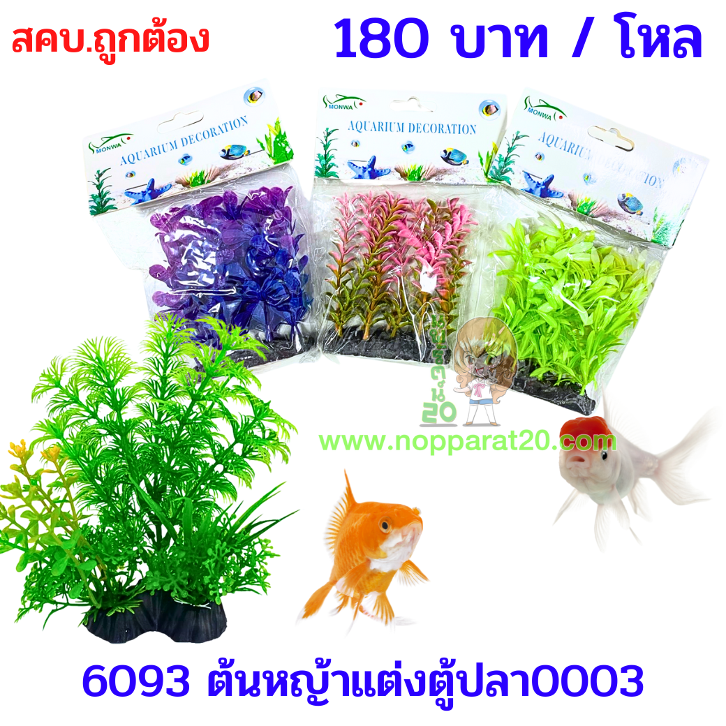 ขายส่งทุกอย่าง20,ทุกอย่าง20,ขายส่ง20,นพรัตน์20,แฟรนไชต์20,แฟรนไชส์20