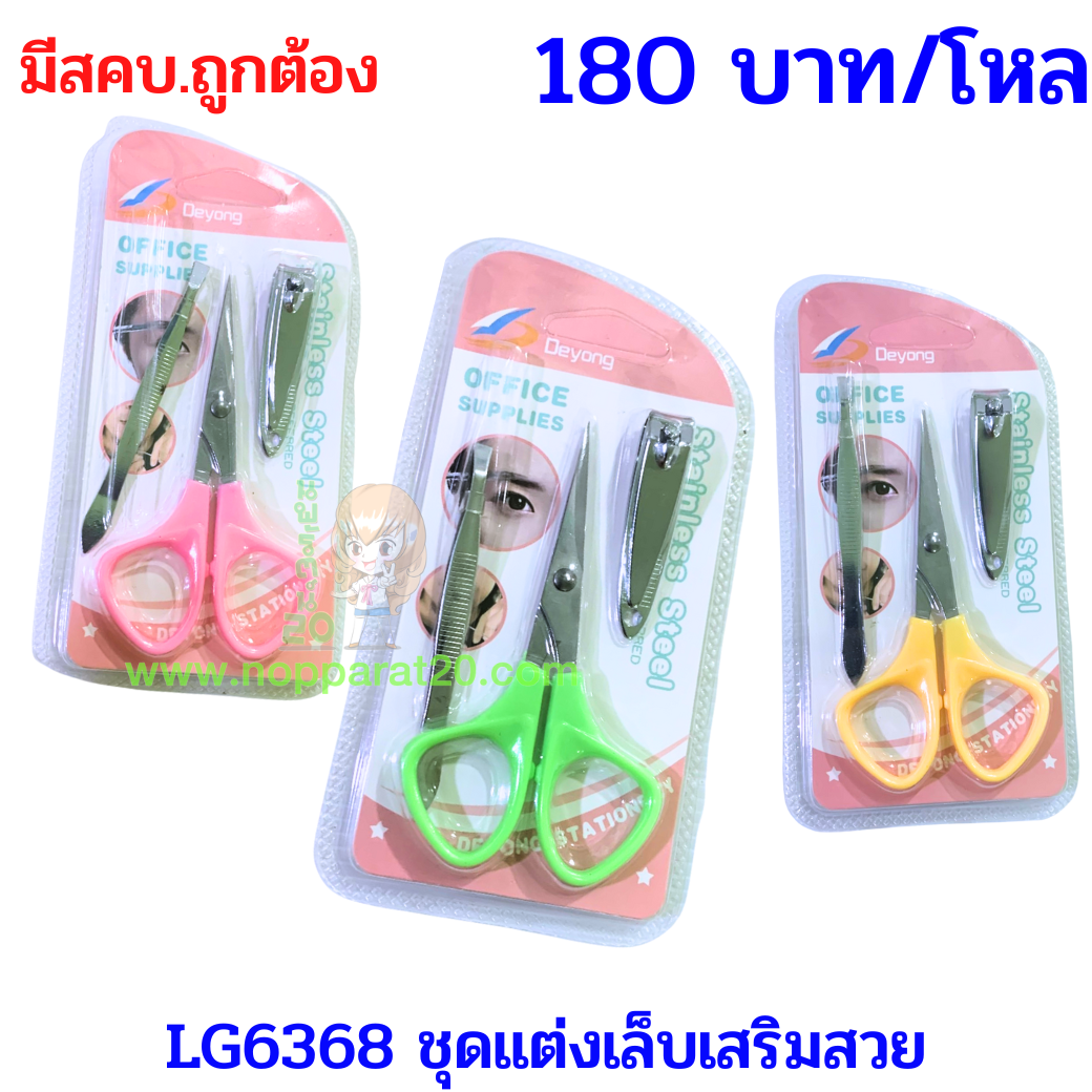 ขายส่งทุกอย่าง20,ทุกอย่าง20,ขายส่ง20,นพรัตน์20,แฟรนไชต์20,แฟรนไชส์20