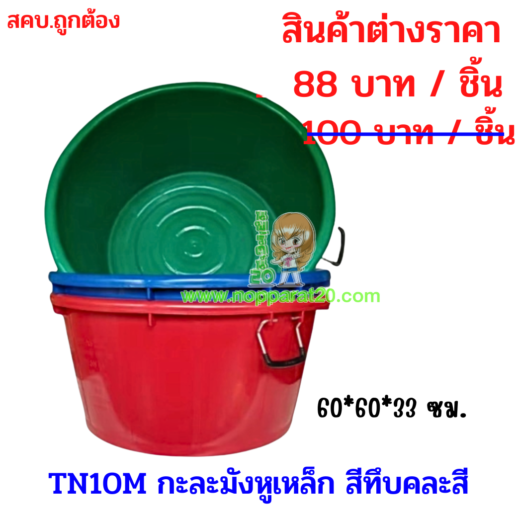 ขายส่งทุกอย่าง20,ทุกอย่าง20,ขายส่ง20,นพรัตน์20,แฟรนไชต์20,แฟรนไชส์20