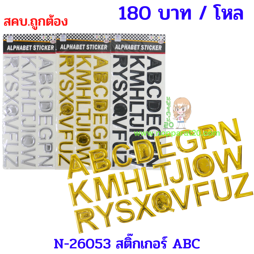 ขายส่งทุกอย่าง20,ทุกอย่าง20,ขายส่ง20,นพรัตน์20,แฟรนไชต์20,แฟรนไชส์20