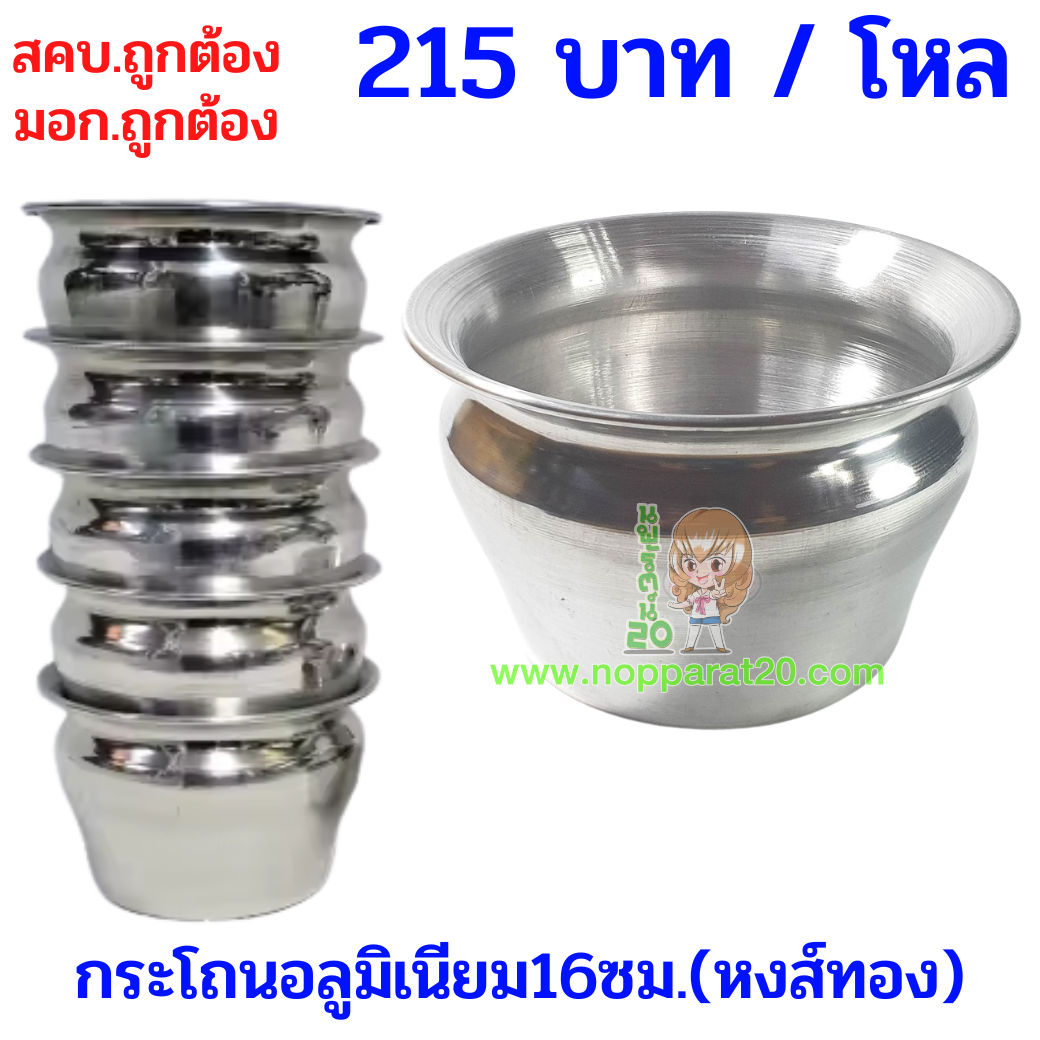 ขายส่งทุกอย่าง20,ทุกอย่าง20,ขายส่ง20,นพรัตน์20,แฟรนไชต์20,แฟรนไชส์20