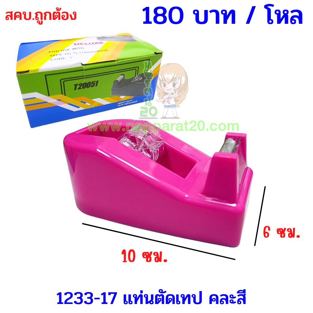 ขายส่งทุกอย่าง20,ทุกอย่าง20,ขายส่ง20,นพรัตน์20,แฟรนไชต์20,แฟรนไชส์20