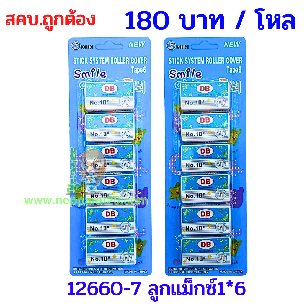 ขายส่งทุกอย่าง20,ทุกอย่าง20,ขายส่ง20,นพรัตน์20,แฟรนไชต์20,แฟรนไชส์20