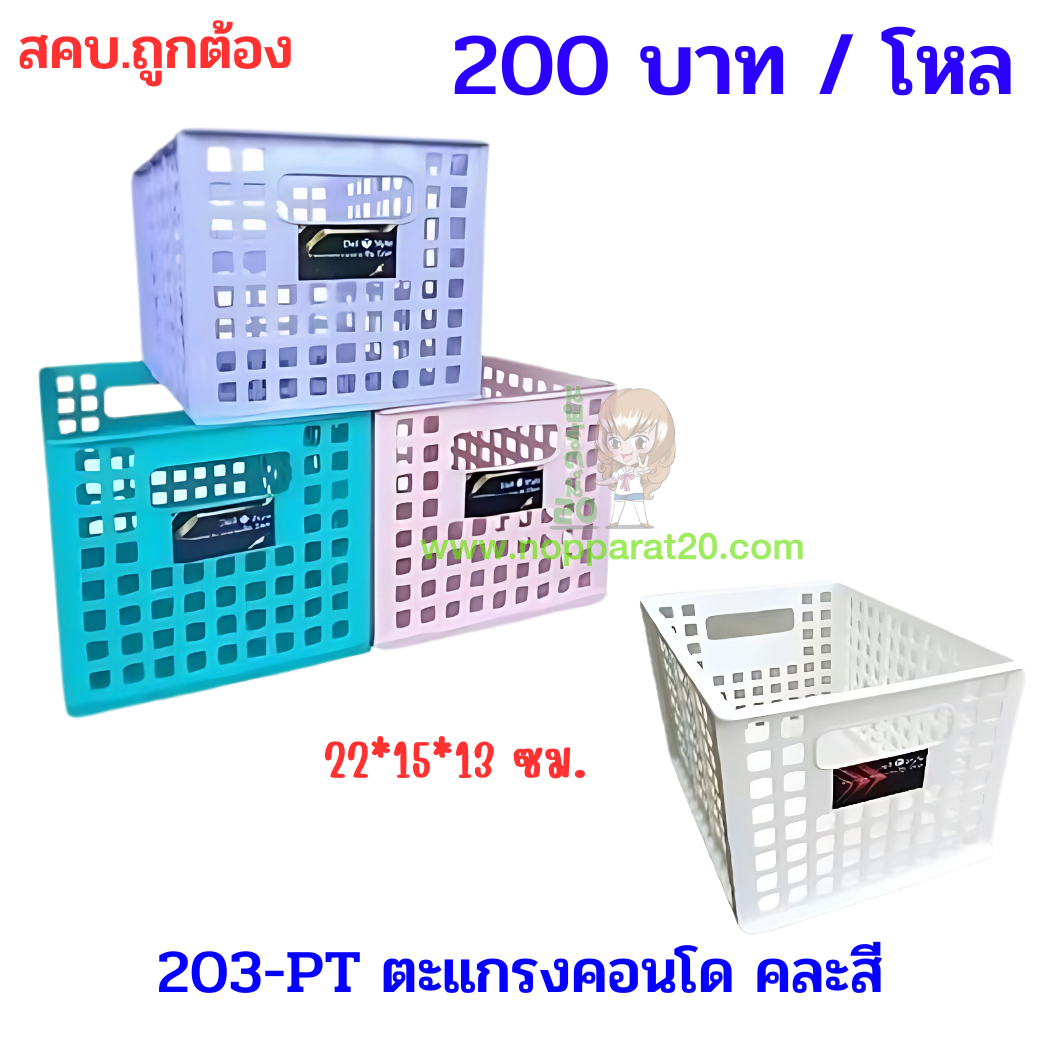 ขายส่งทุกอย่าง20,ทุกอย่าง20,ขายส่ง20,นพรัตน์20,แฟรนไชต์20,แฟรนไชส์20