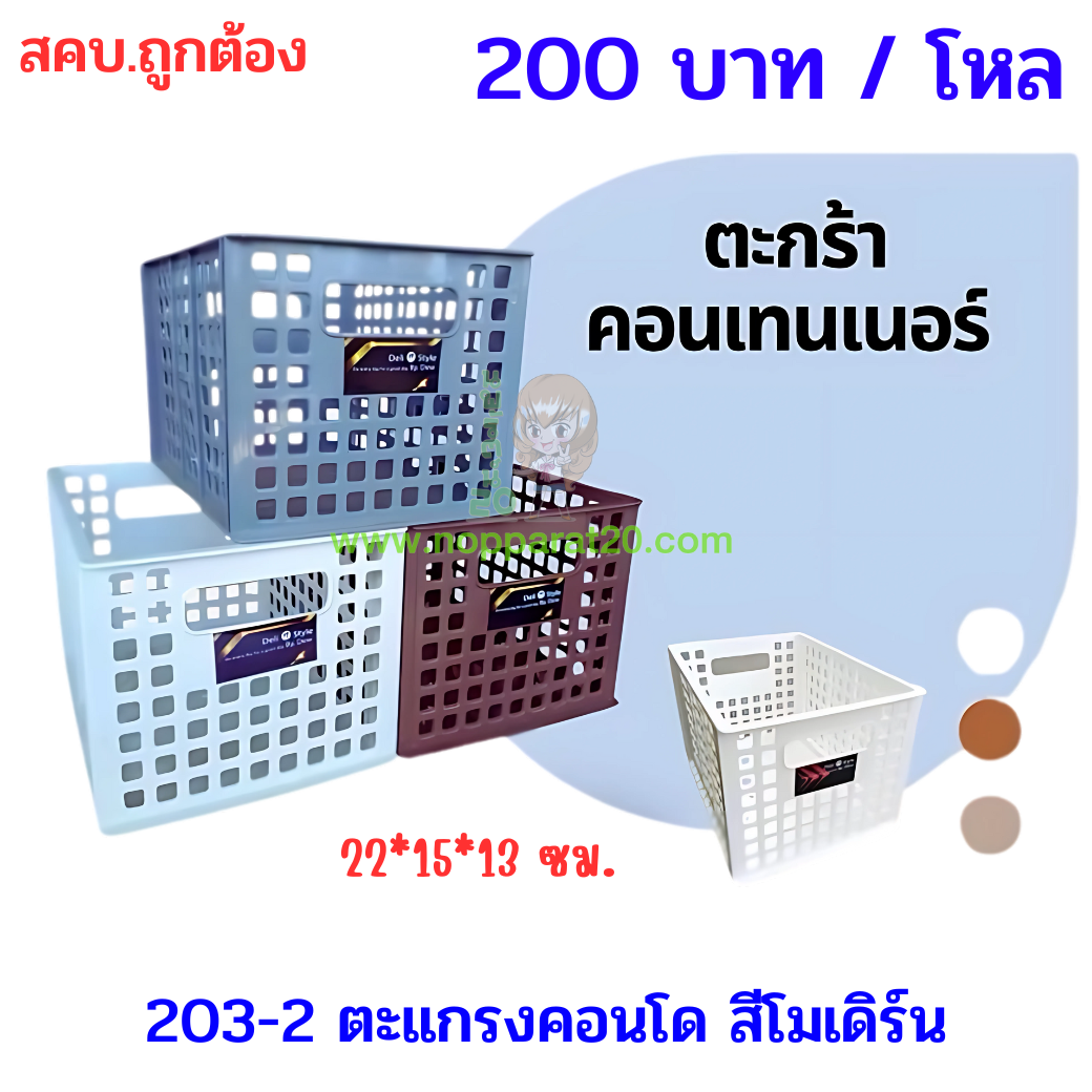 ขายส่งทุกอย่าง20,ทุกอย่าง20,ขายส่ง20,นพรัตน์20,แฟรนไชต์20,แฟรนไชส์20