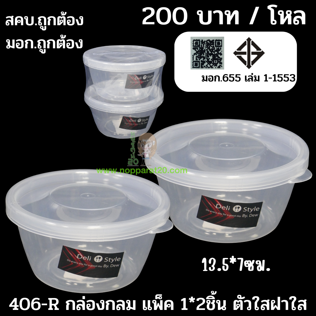 ขายส่งทุกอย่าง20,ทุกอย่าง20,ขายส่ง20,นพรัตน์20,แฟรนไชต์20,แฟรนไชส์20