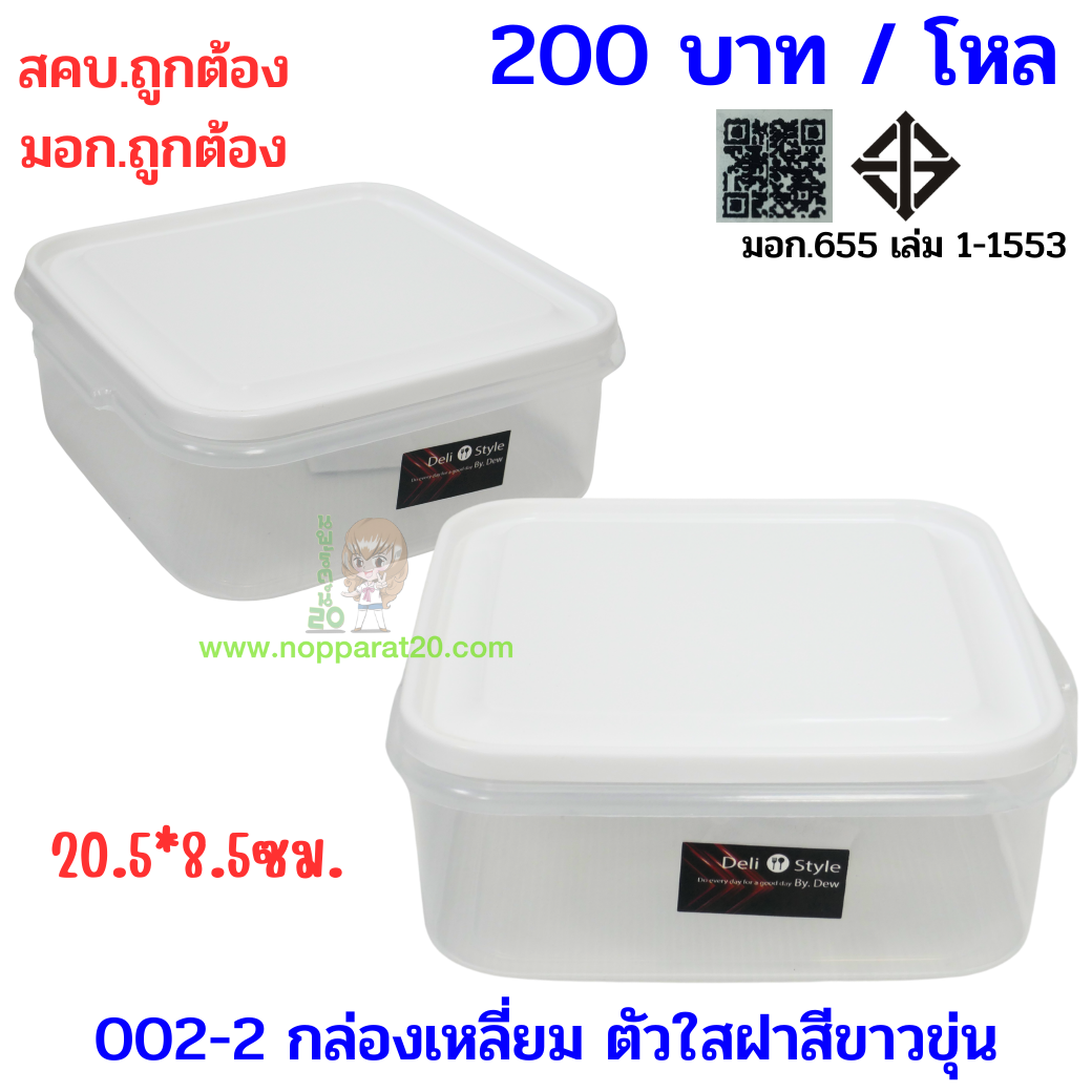 ขายส่งทุกอย่าง20,ทุกอย่าง20,ขายส่ง20,นพรัตน์20,แฟรนไชต์20,แฟรนไชส์20