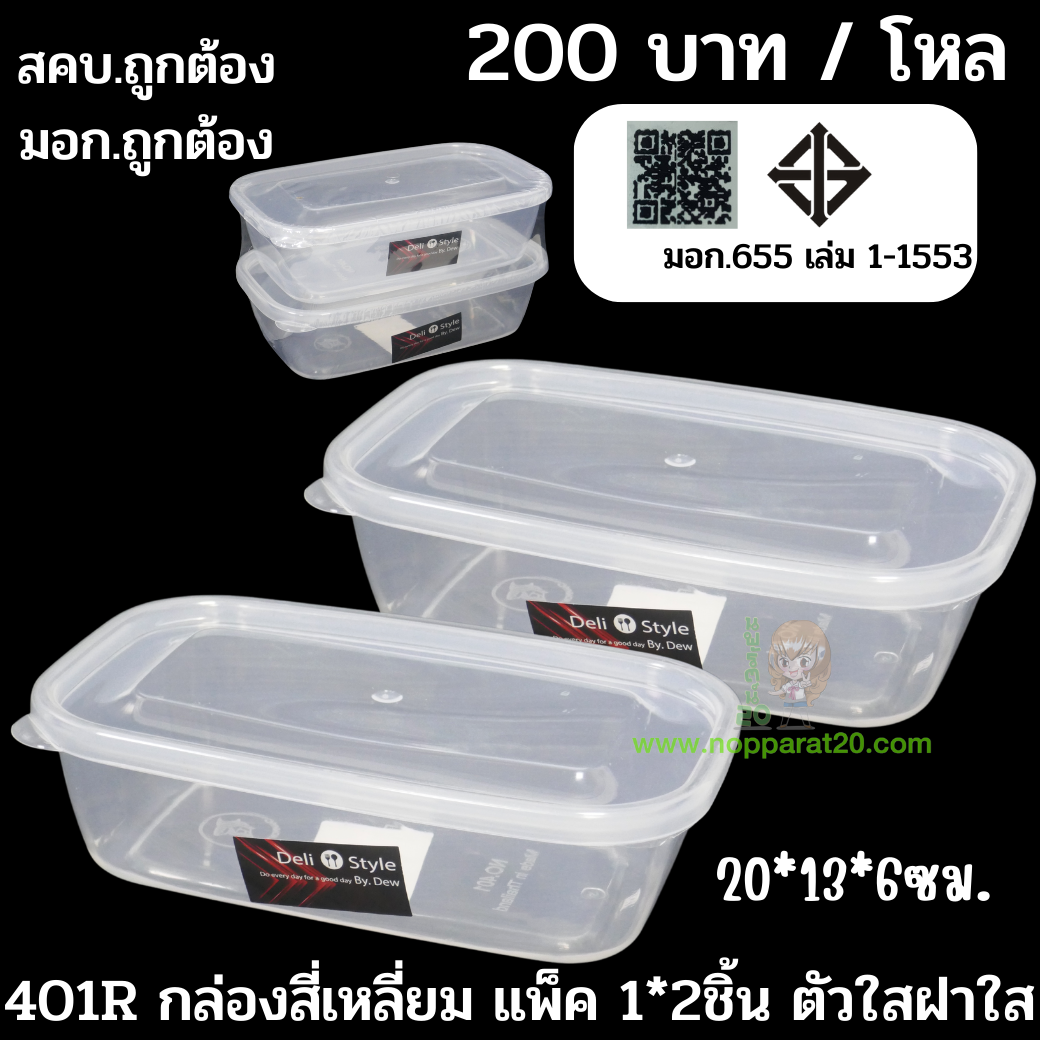 ขายส่งทุกอย่าง20,ทุกอย่าง20,ขายส่ง20,นพรัตน์20,แฟรนไชต์20,แฟรนไชส์20