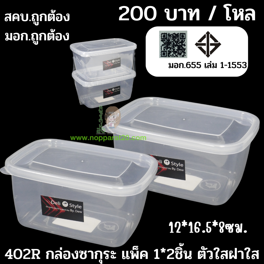 ขายส่งทุกอย่าง20,ทุกอย่าง20,ขายส่ง20,นพรัตน์20,แฟรนไชต์20,แฟรนไชส์20