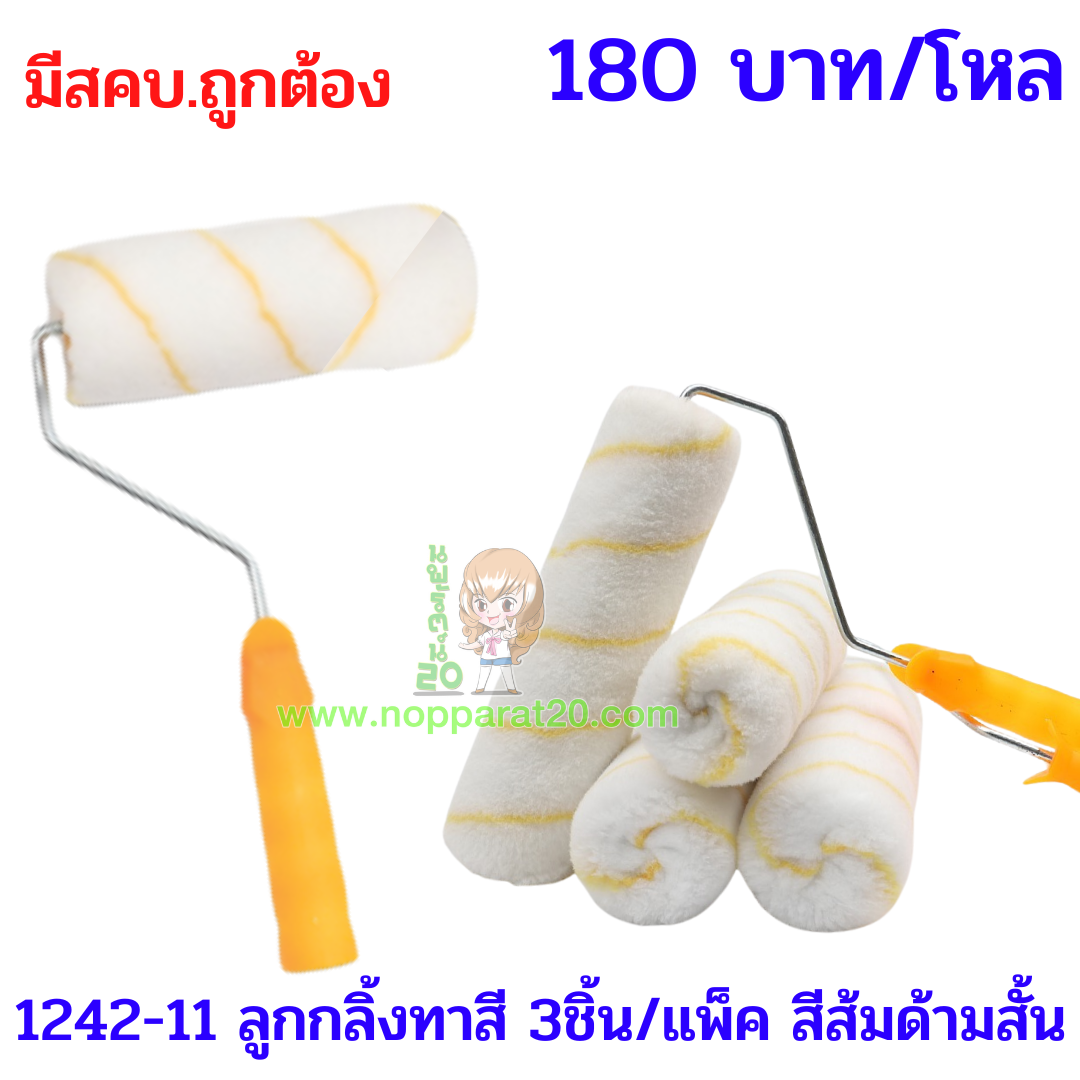 ขายส่งทุกอย่าง20,ทุกอย่าง20,ขายส่ง20,นพรัตน์20,แฟรนไชต์20,แฟรนไชส์20