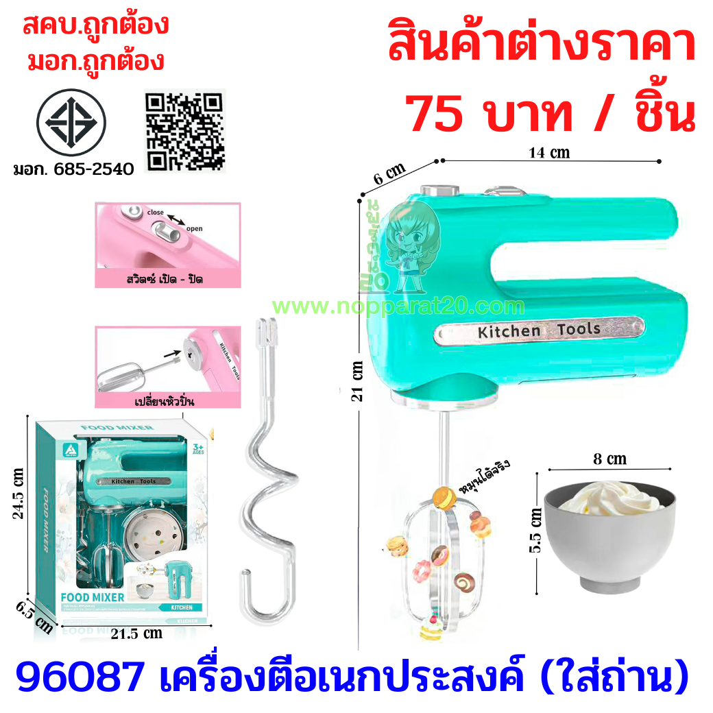 ขายส่งทุกอย่าง20,ทุกอย่าง20,ขายส่ง20,นพรัตน์20,แฟรนไชต์20,แฟรนไชส์20