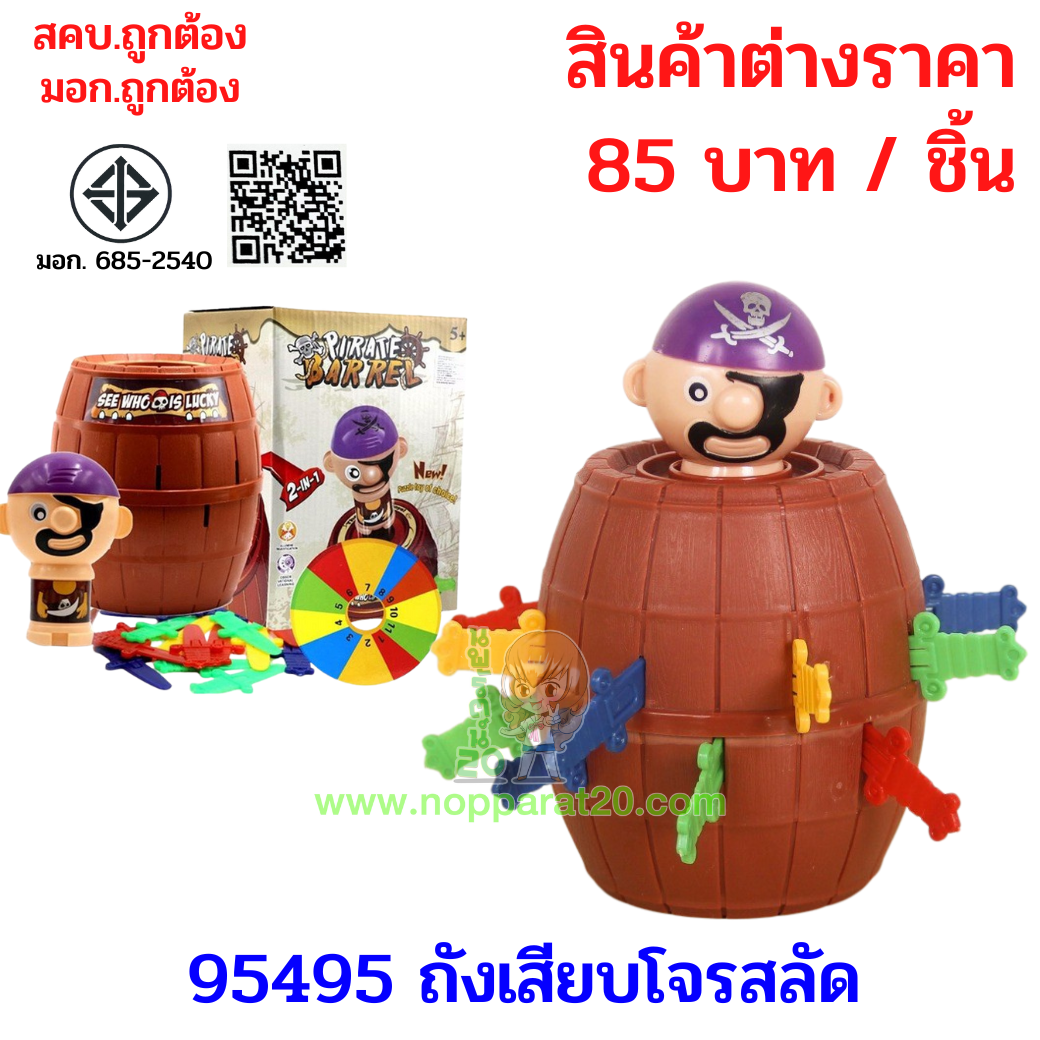 ขายส่งทุกอย่าง20,ทุกอย่าง20,ขายส่ง20,นพรัตน์20,แฟรนไชต์20,แฟรนไชส์20