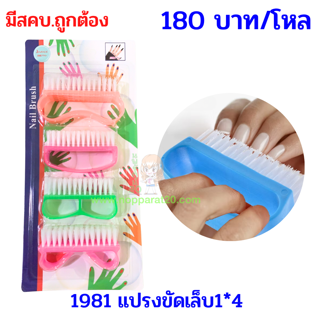 ขายส่งทุกอย่าง20,ทุกอย่าง20,ขายส่ง20,นพรัตน์20,แฟรนไชต์20,แฟรนไชส์20