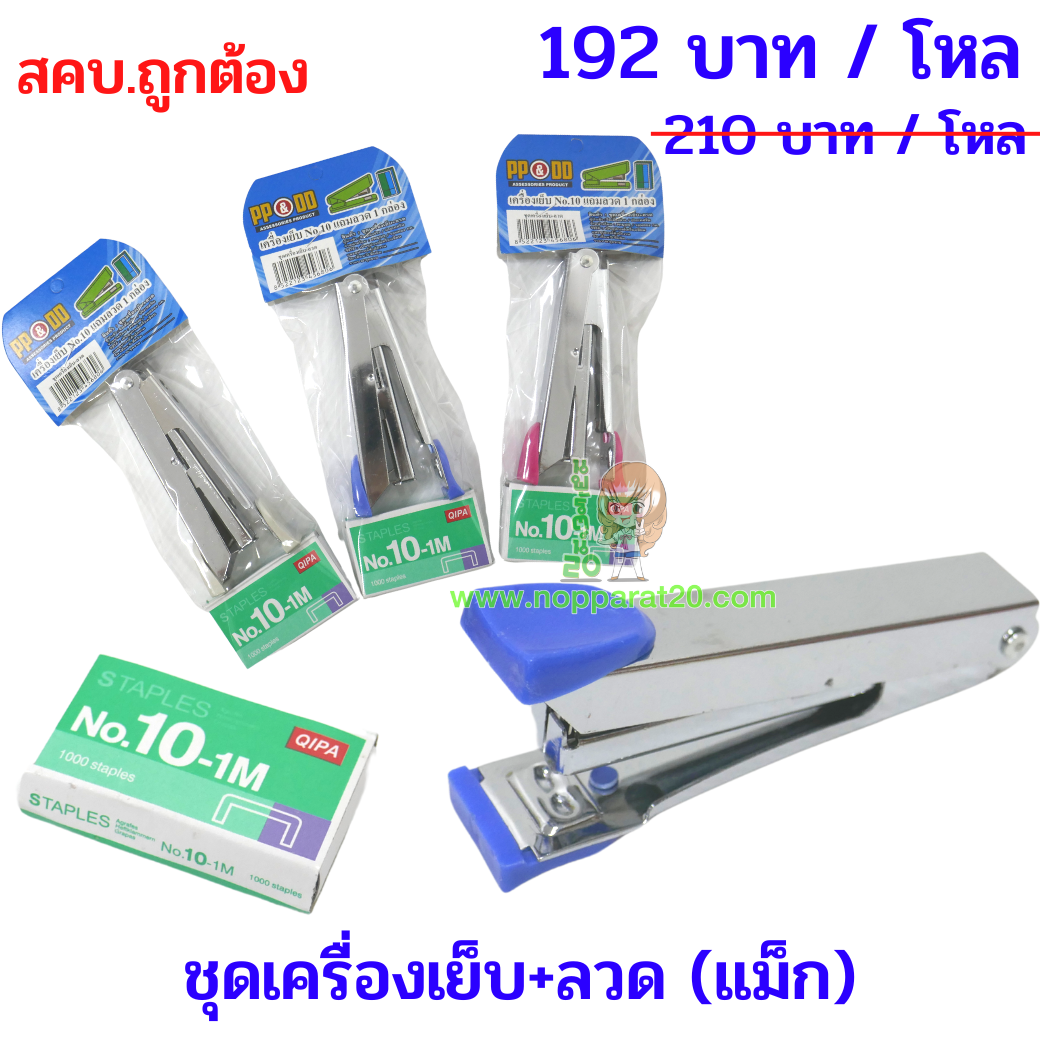 ขายส่งทุกอย่าง20,ทุกอย่าง20,ขายส่ง20,นพรัตน์20,แฟรนไชต์20,แฟรนไชส์20