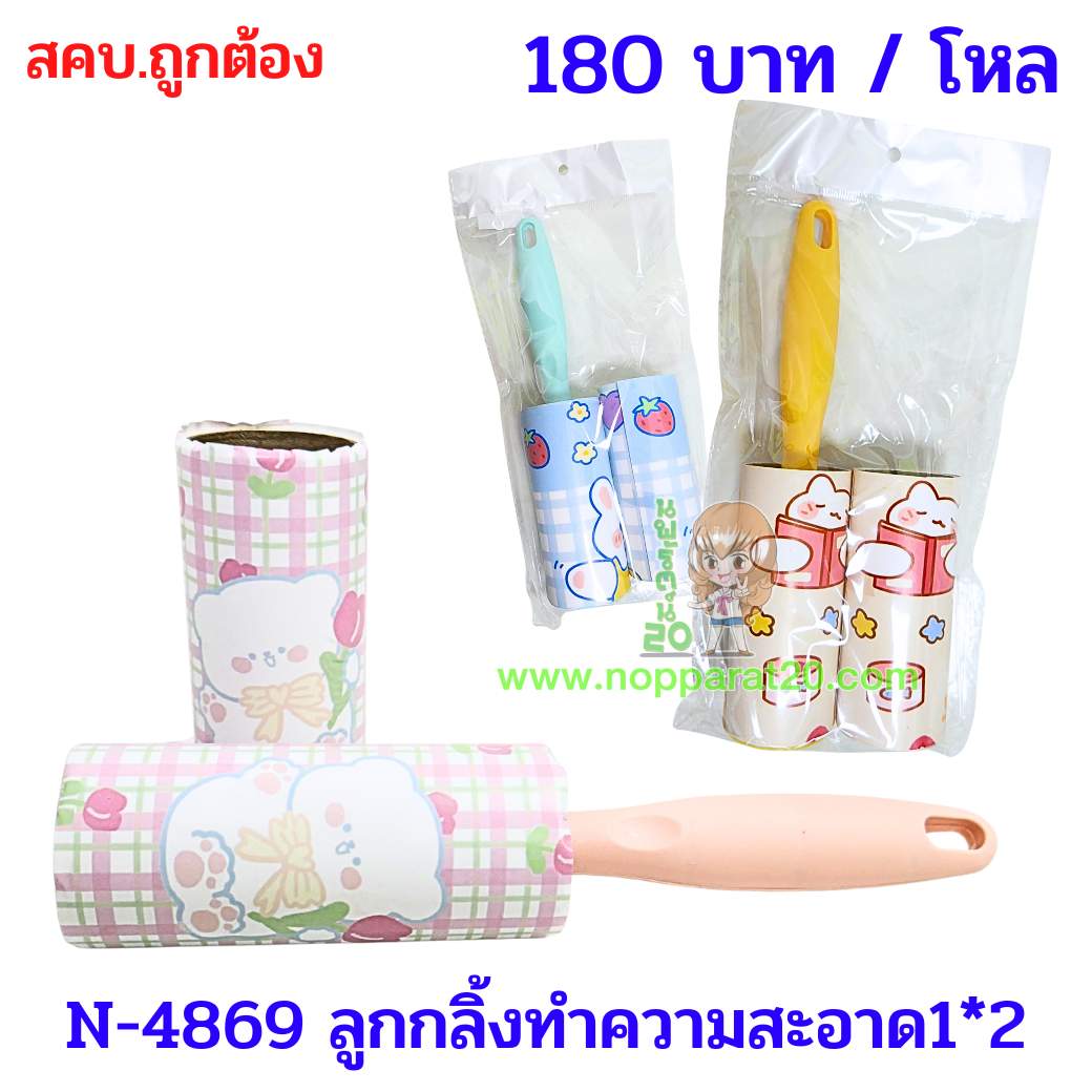 ขายส่งทุกอย่าง20,ทุกอย่าง20,ขายส่ง20,นพรัตน์20,แฟรนไชต์20,แฟรนไชส์20