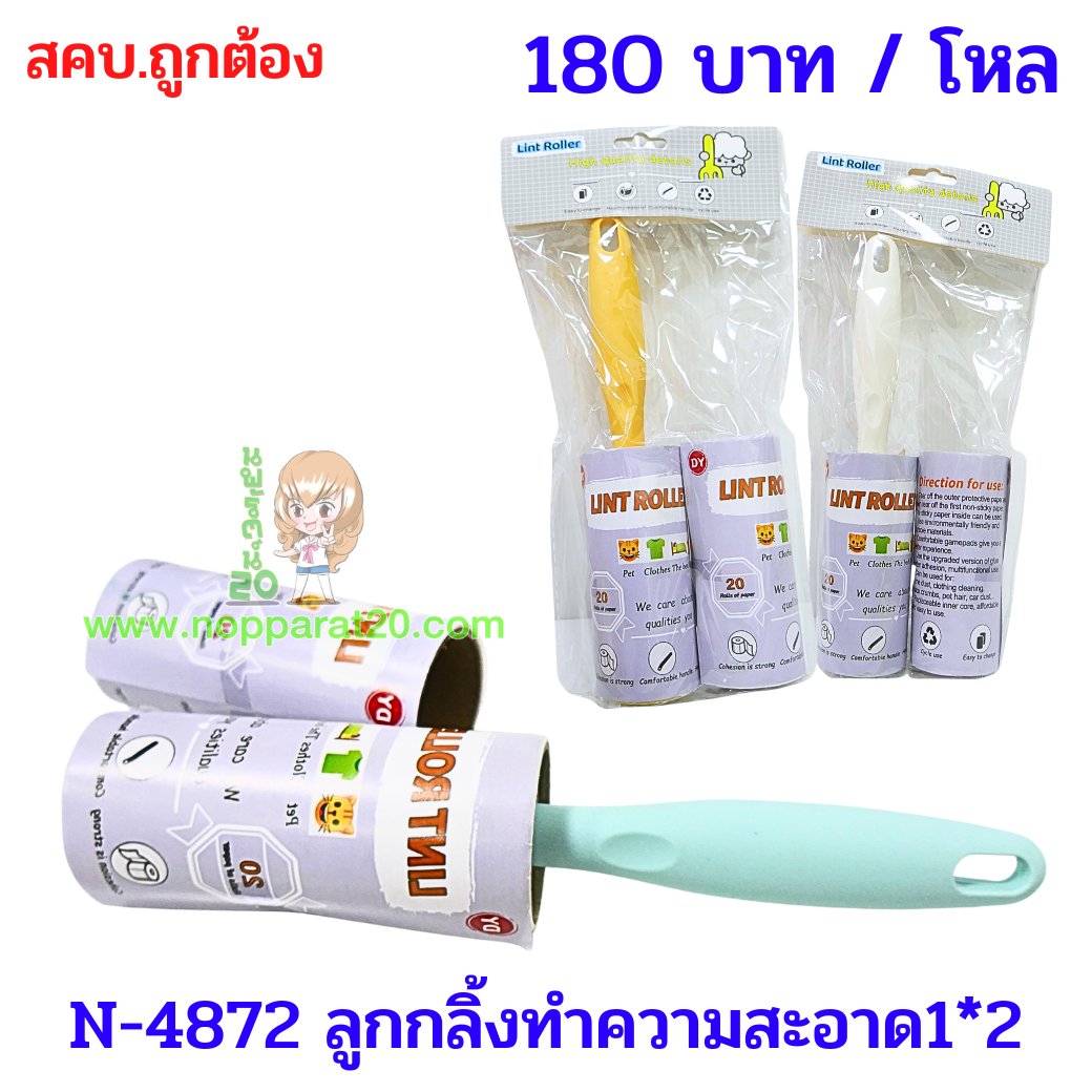 ขายส่งทุกอย่าง20,ทุกอย่าง20,ขายส่ง20,นพรัตน์20,แฟรนไชต์20,แฟรนไชส์20