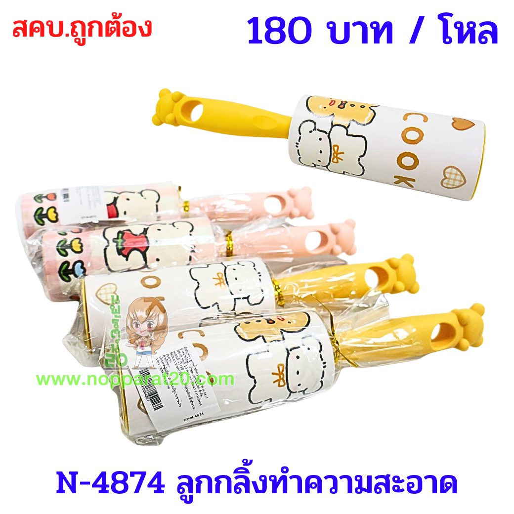 ขายส่งทุกอย่าง20,ทุกอย่าง20,ขายส่ง20,นพรัตน์20,แฟรนไชต์20,แฟรนไชส์20