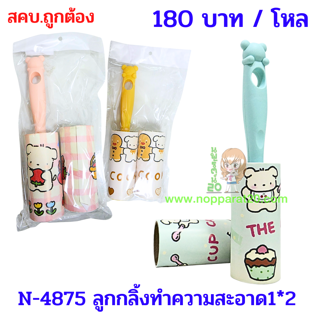 ขายส่งทุกอย่าง20,ทุกอย่าง20,ขายส่ง20,นพรัตน์20,แฟรนไชต์20,แฟรนไชส์20