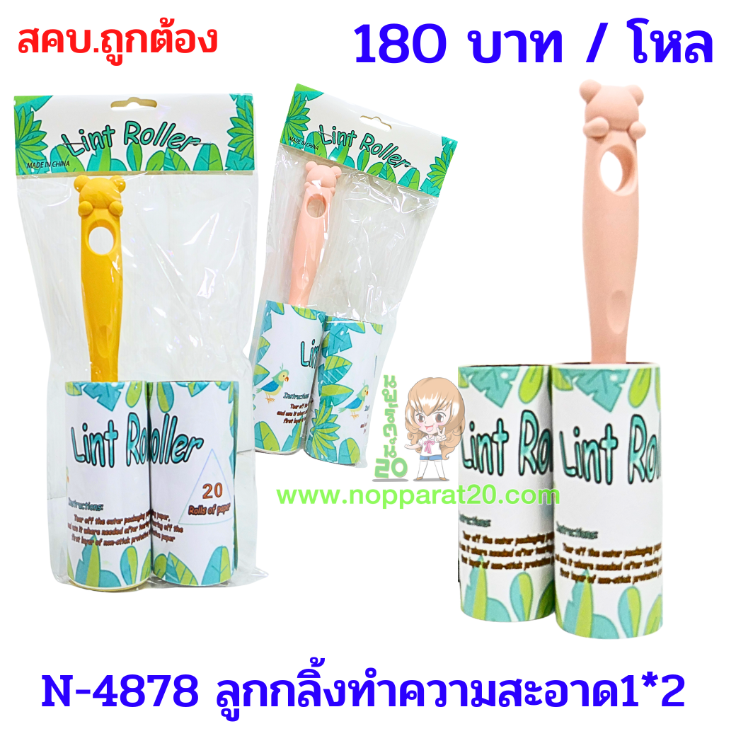 ขายส่งทุกอย่าง20,ทุกอย่าง20,ขายส่ง20,นพรัตน์20,แฟรนไชต์20,แฟรนไชส์20