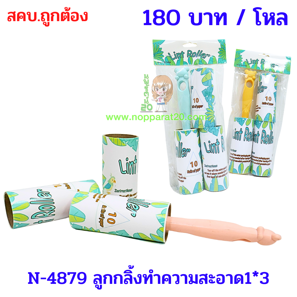 ขายส่งทุกอย่าง20,ทุกอย่าง20,ขายส่ง20,นพรัตน์20,แฟรนไชต์20,แฟรนไชส์20