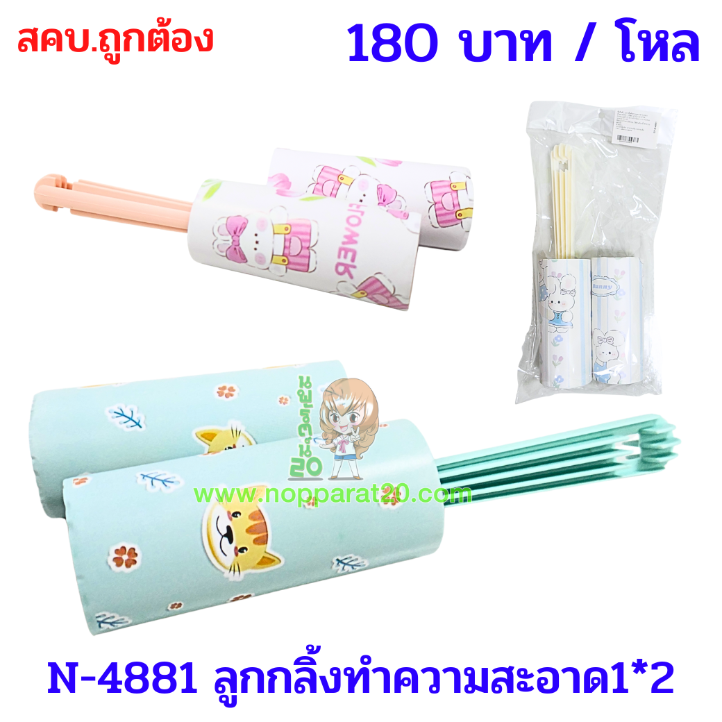 ขายส่งทุกอย่าง20,ทุกอย่าง20,ขายส่ง20,นพรัตน์20,แฟรนไชต์20,แฟรนไชส์20