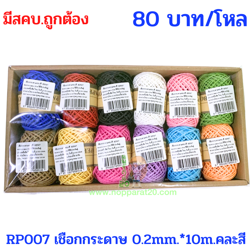 ขายส่งทุกอย่าง20,ทุกอย่าง20,ขายส่ง20,นพรัตน์20,แฟรนไชต์20,แฟรนไชส์20