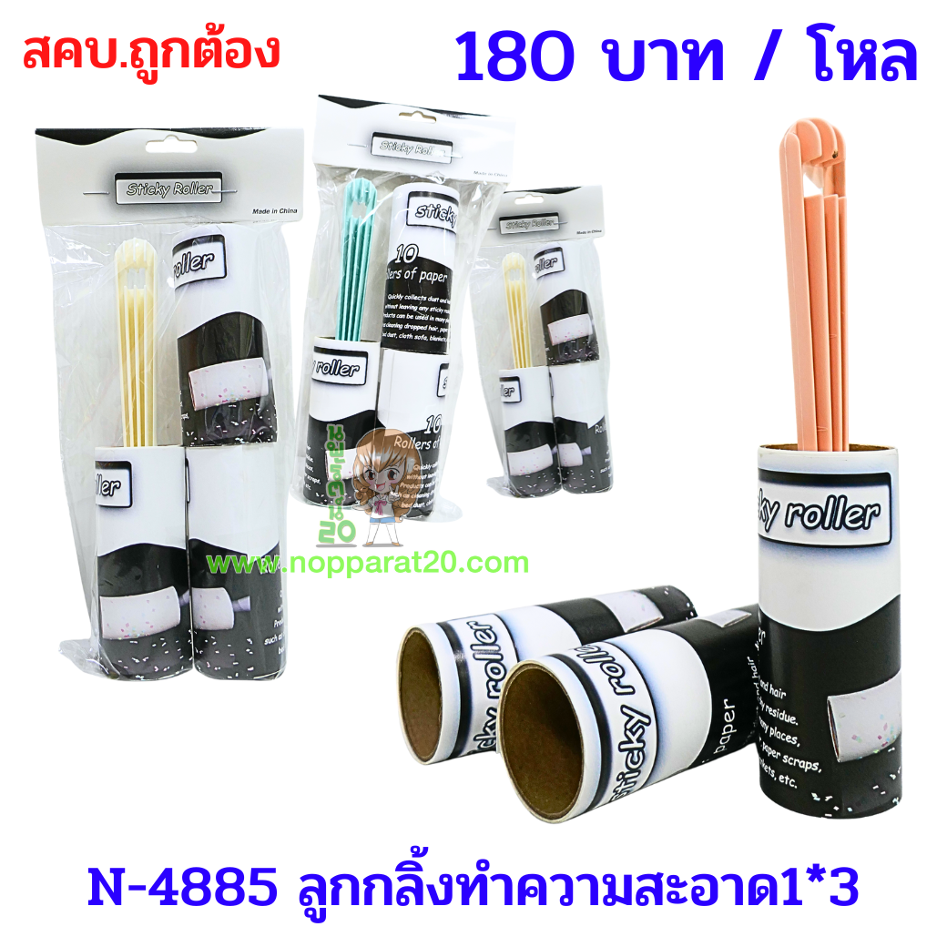 ขายส่งทุกอย่าง20,ทุกอย่าง20,ขายส่ง20,นพรัตน์20,แฟรนไชต์20,แฟรนไชส์20