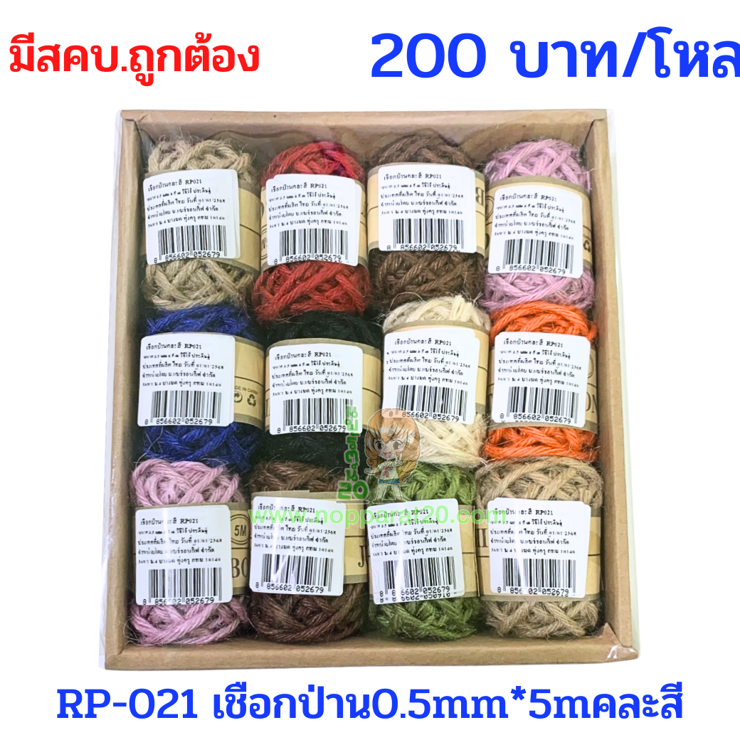 ขายส่งทุกอย่าง20,ทุกอย่าง20,ขายส่ง20,นพรัตน์20,แฟรนไชต์20,แฟรนไชส์20